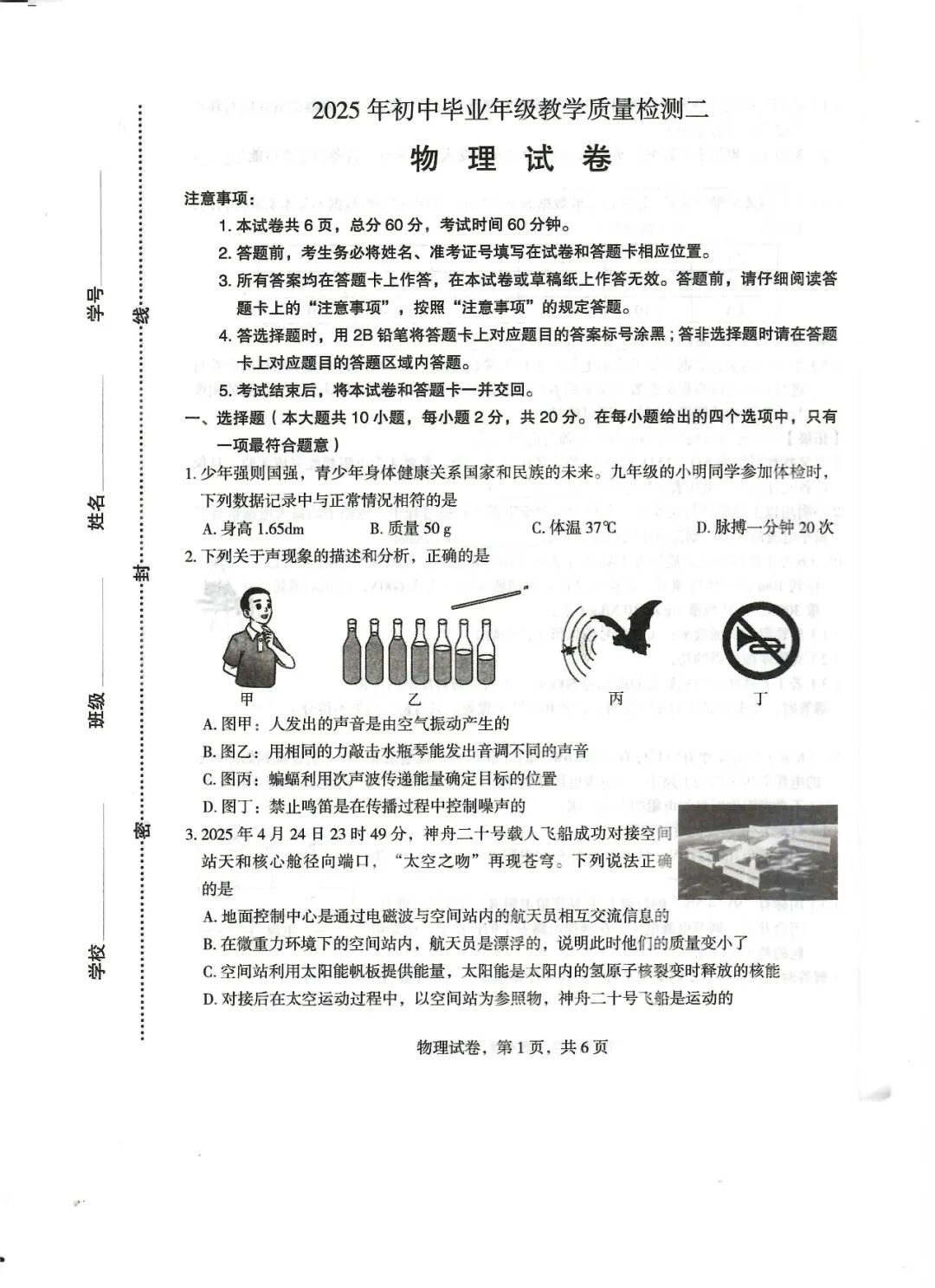 2025年九年级下册物理中考模拟测试卷（含答案）