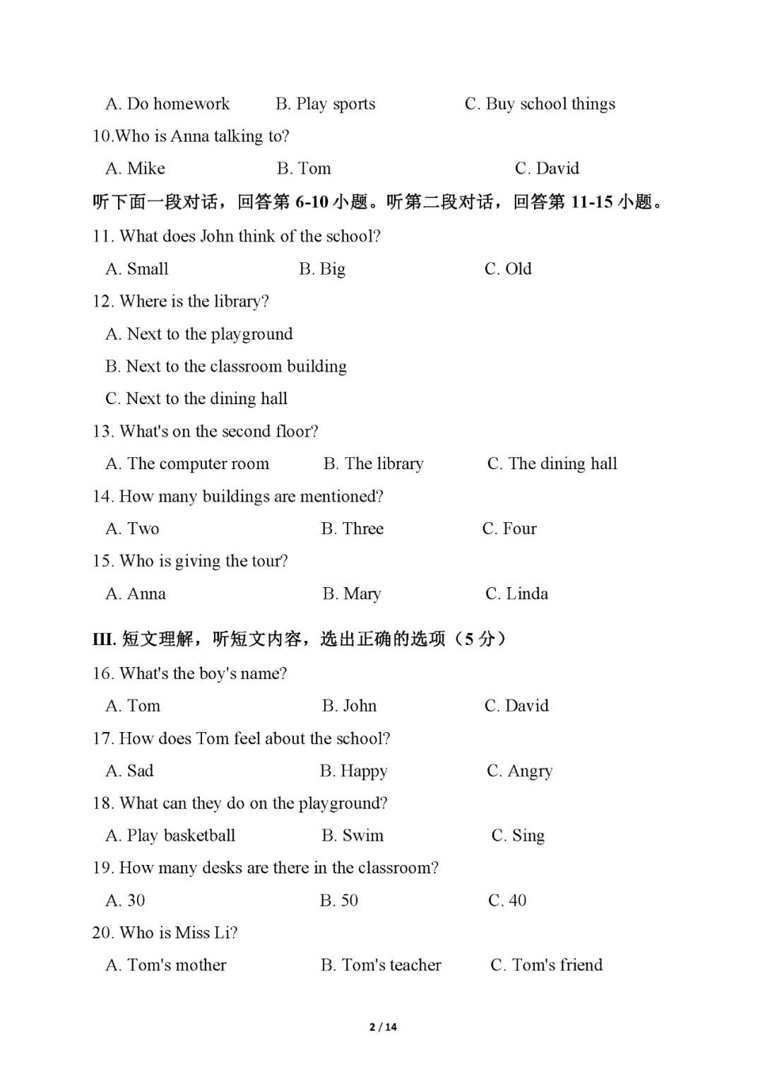 【25秋】人教版七年级上册英语：第一次月考测试卷（含答案）