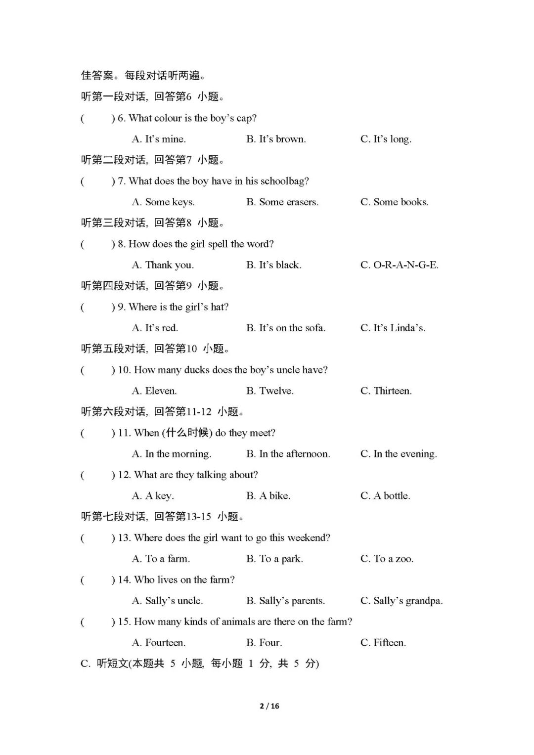 最新版人教版七年级上册英语：预习单元Starter Units 综合测试卷（含答案）