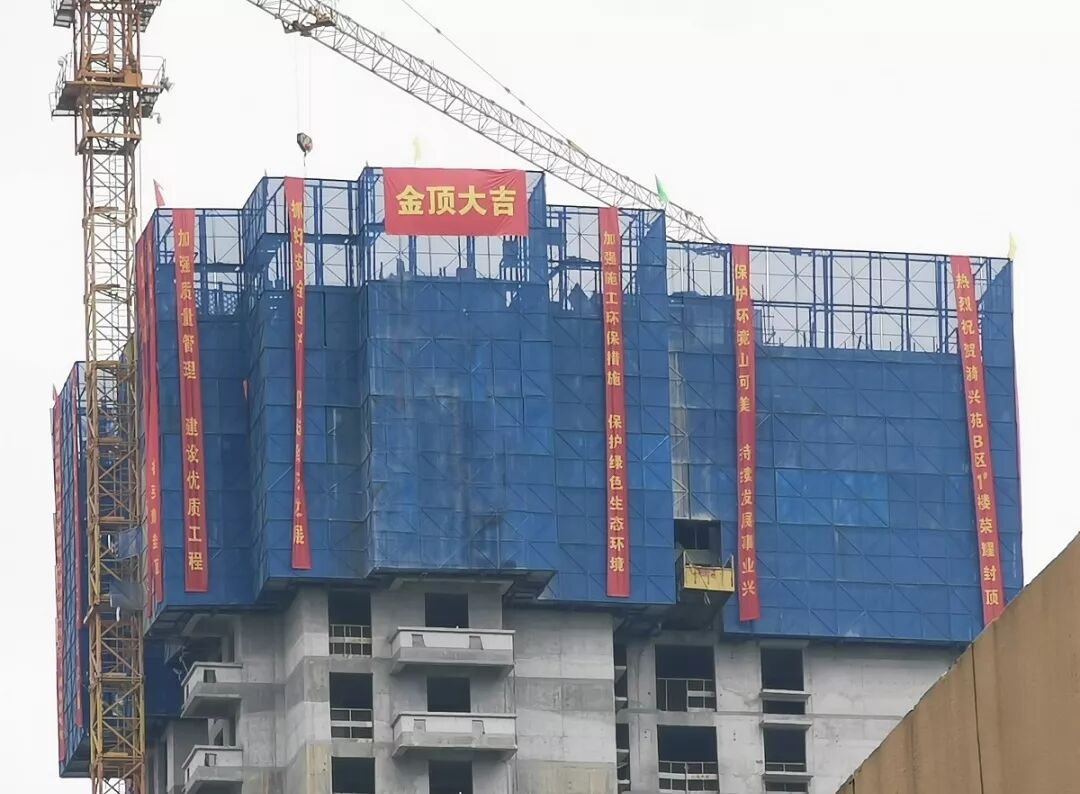 六建基层 | 三分公司承建的漪兴苑B区1#楼项目A段主体结构顺利封顶-漪阳这个名字的寓意