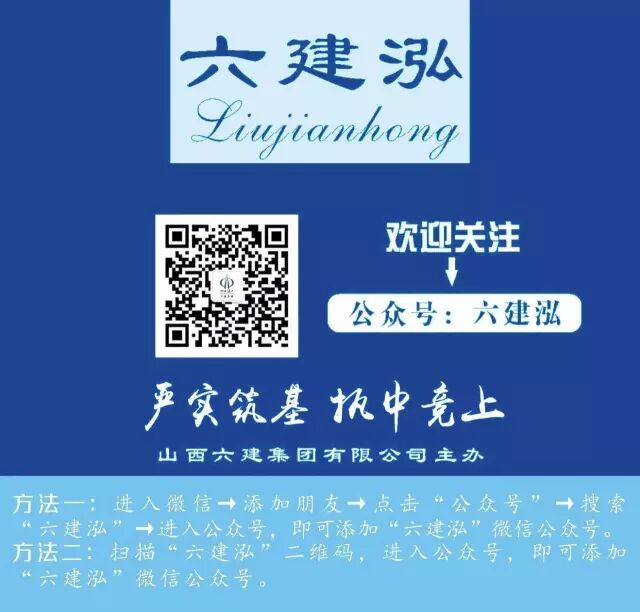 六建基层 | 三分公司承建的漪兴苑B区1#楼项目A段主体结构顺利封顶-漪阳这个名字的寓意