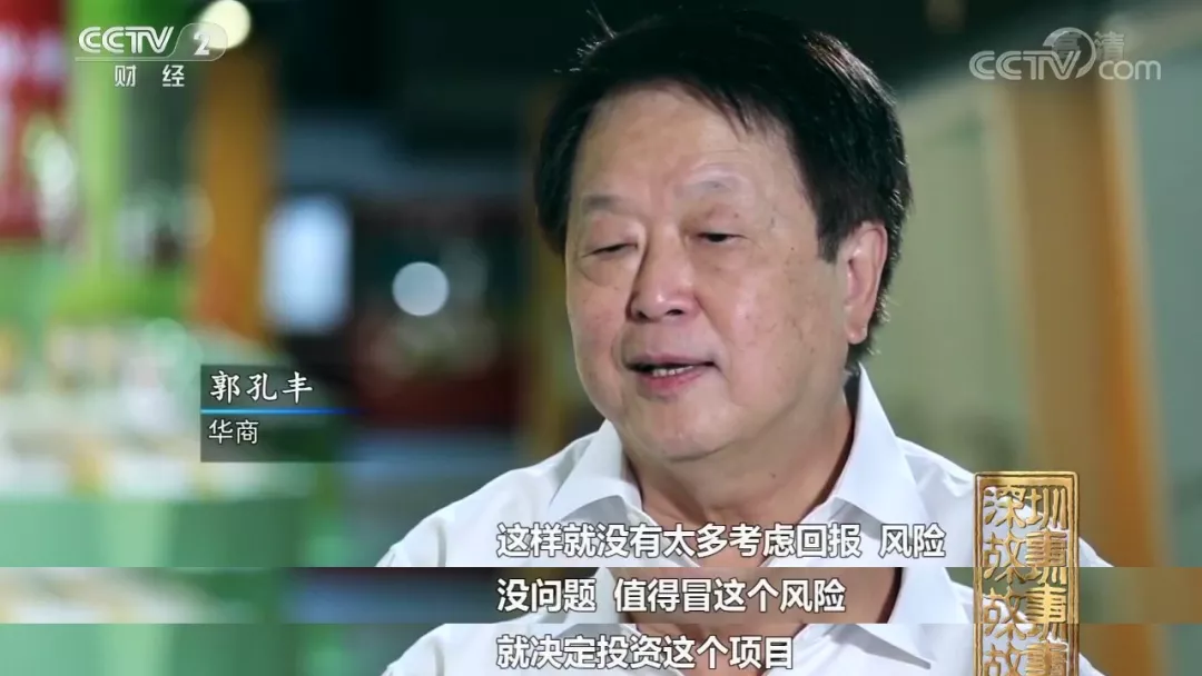 金龙鱼郭孔丰:“藏”在中国30年,默默一年营收千亿 金龙鱼郭孔丰:“藏”在中国30年,默默一年营收千亿