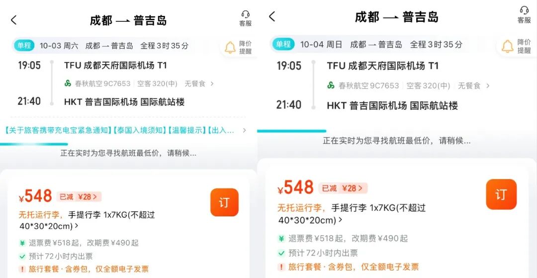 大同往返首尔国庆机票400+ 国庆后错峰特价票汇总