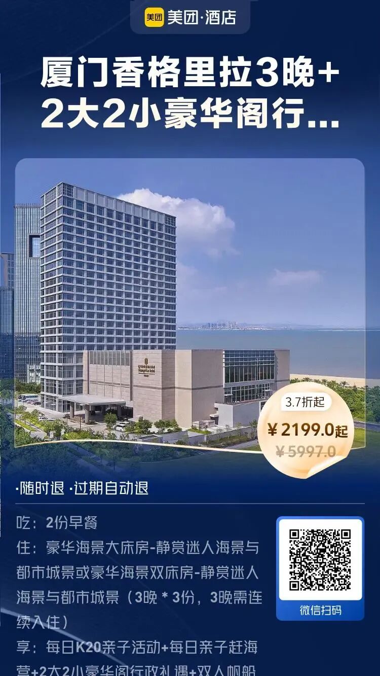 三亚酒店暑假补贴最高400元 单晚低至167元起 周末中秋不加价