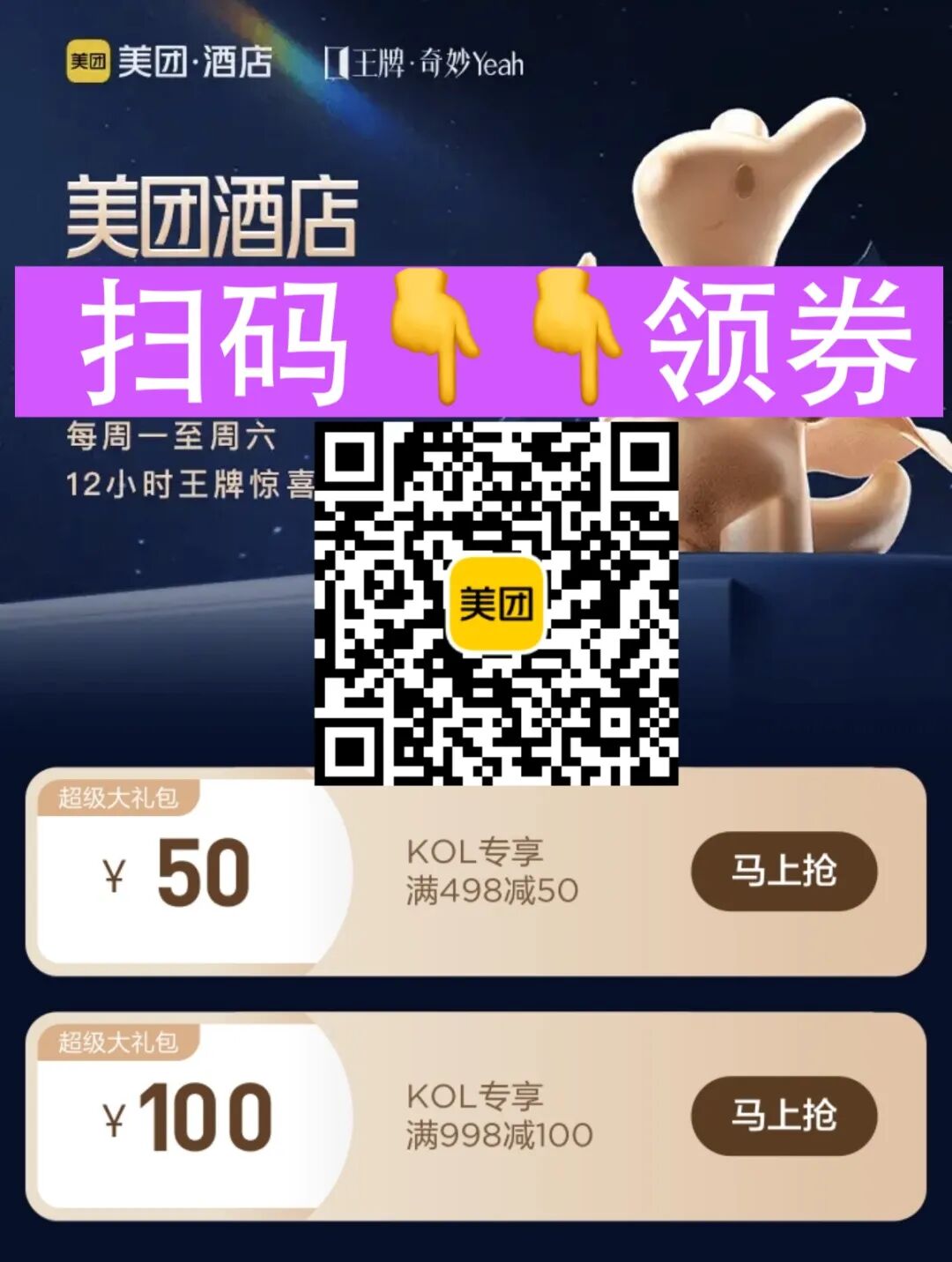 厦门重庆长沙等星级酒店套房券后449元起中秋国庆不加价