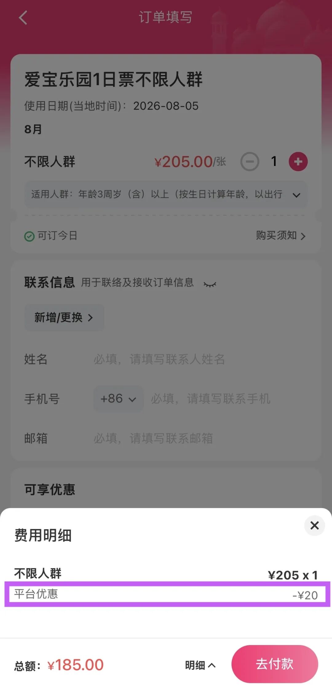 境外上网卡低至1。67元每天 暑期出境游流量酒店门票券攻略