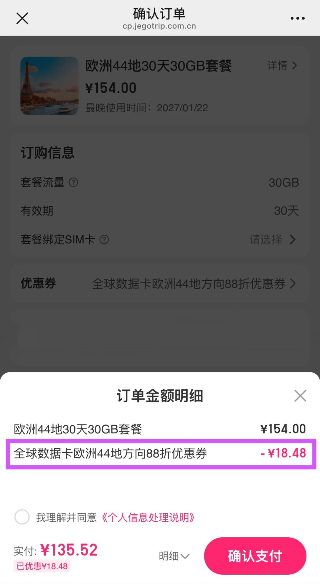 境外上网卡低至1。67元每天 暑期出境游流量酒店门票券攻略