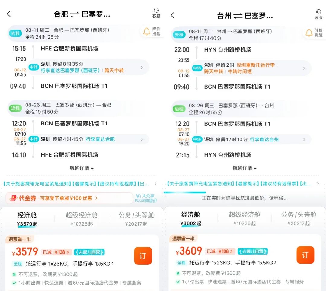 欧洲暑期机票含税3K起 21家购物村额外9折叠加退税攻略
