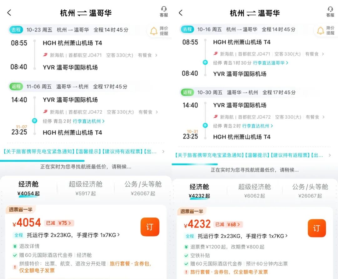 杭州绍兴泉州北海酒店预售合集 200起含早正餐周末不加价