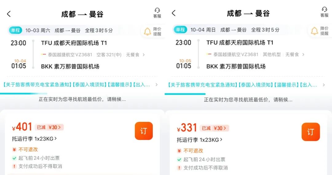 大同往返首尔国庆机票400+ 国庆后错峰特价票汇总