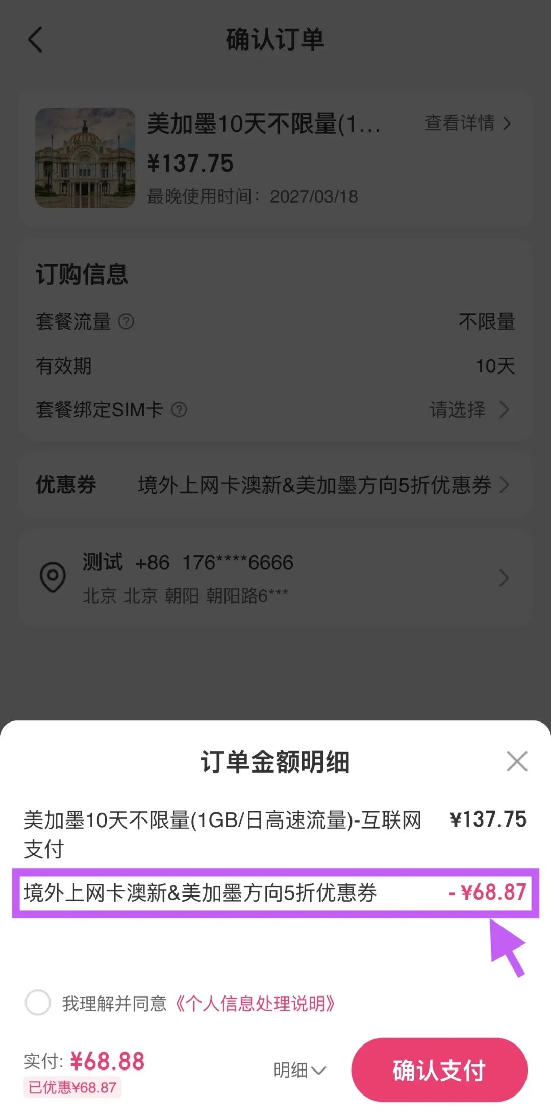 中秋国庆请3休13机票创三年最低 无忧行境外上网卡5折起