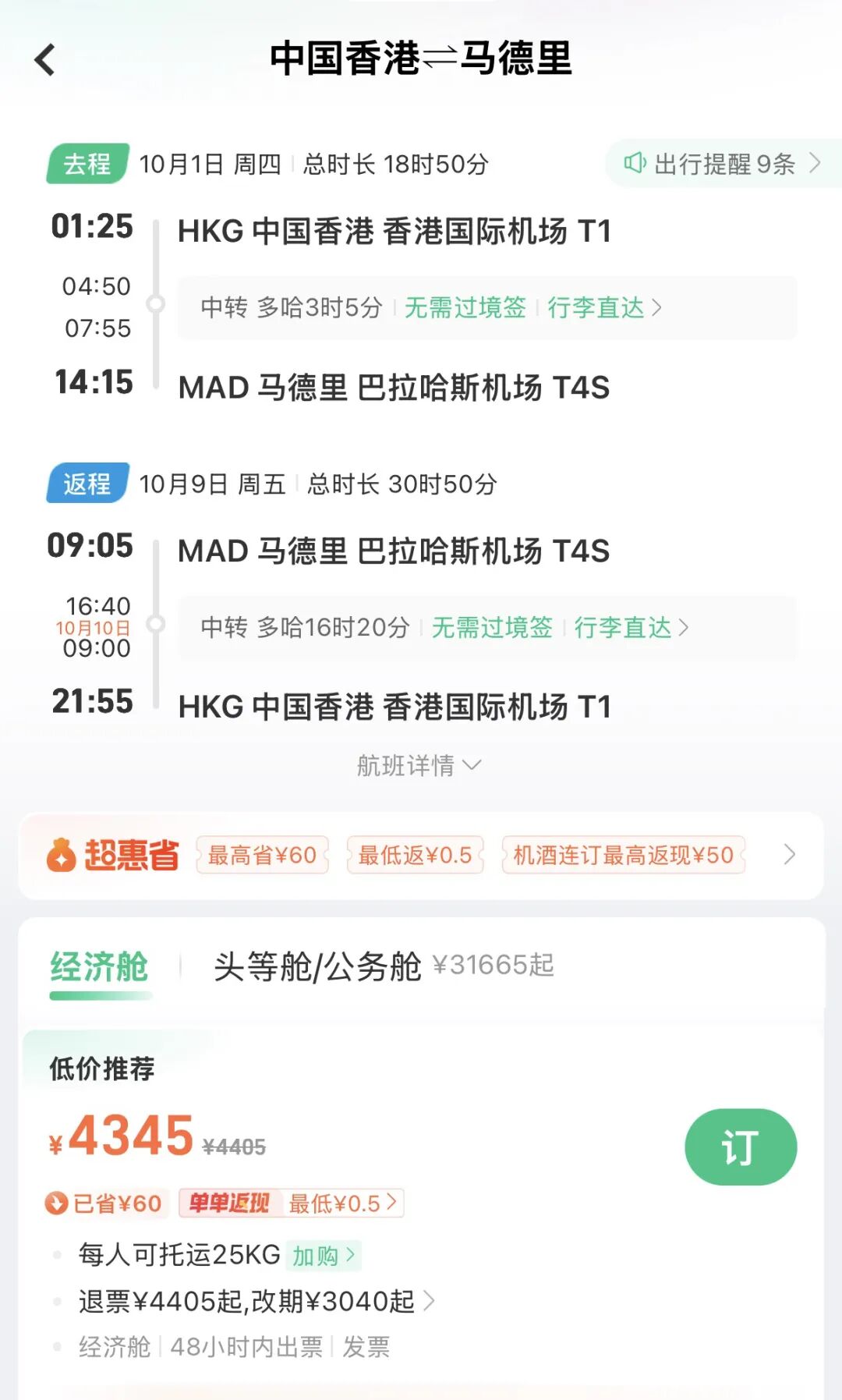嘉兴开元森泊亲子酒店799元起含双园门票周末不加价有效期至10月