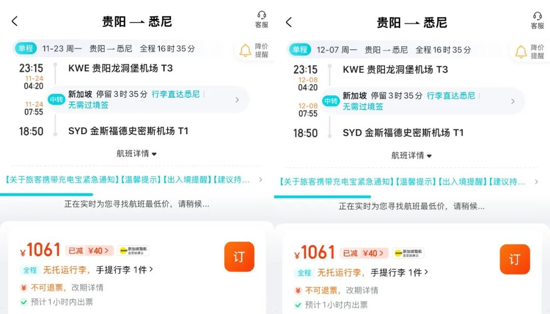 澳洲酒店大促570元起 覆盖国庆元旦春节 周末不加价 悉尼珀斯奥克兰