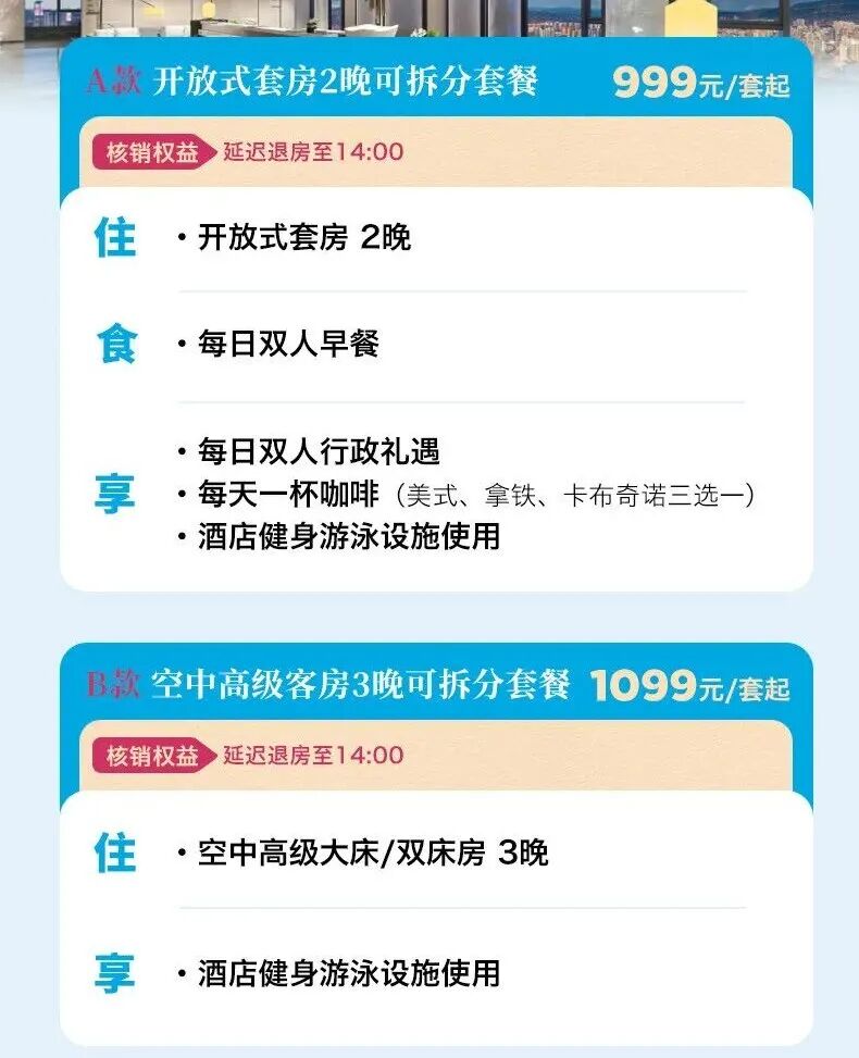 希尔顿双十一满3000减600券 全国套餐688元起至3月底