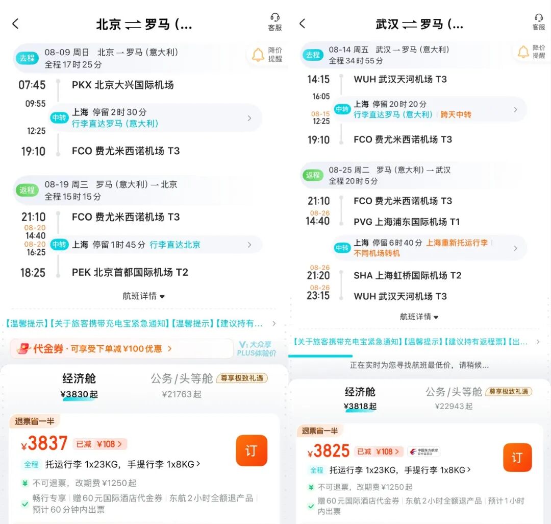 欧洲暑期机票含税3K起 21家购物村额外9折叠加退税攻略