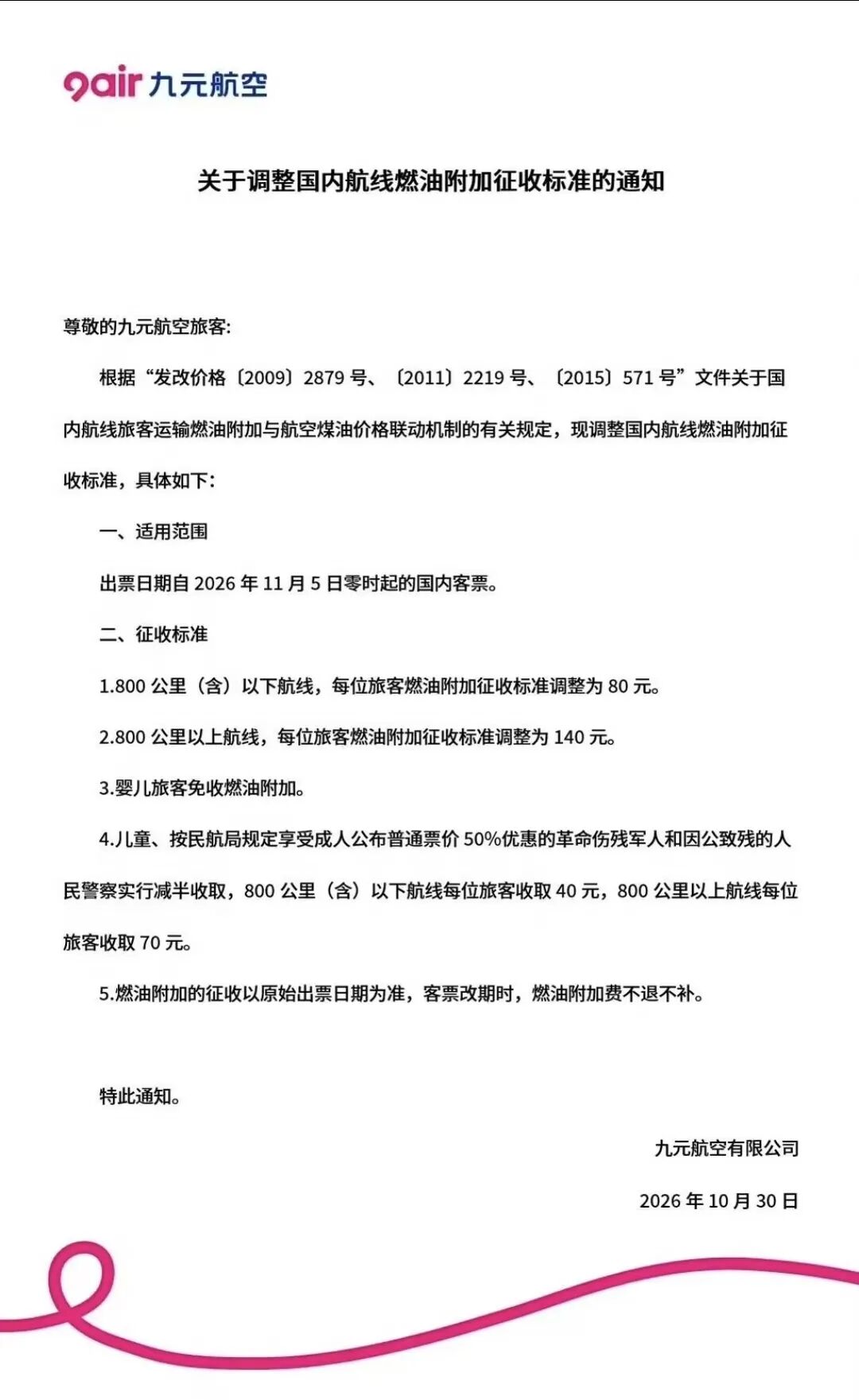 飞猪双11国际酒店券满4000减200 海外通兑套餐249元起可叠加