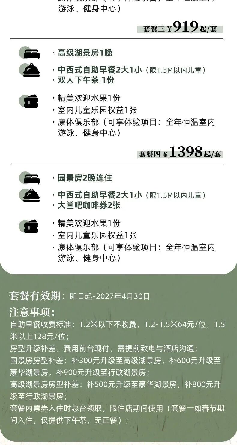 东航双十一77折机票与迪士尼套餐 长三角酒店全程不加价666元起