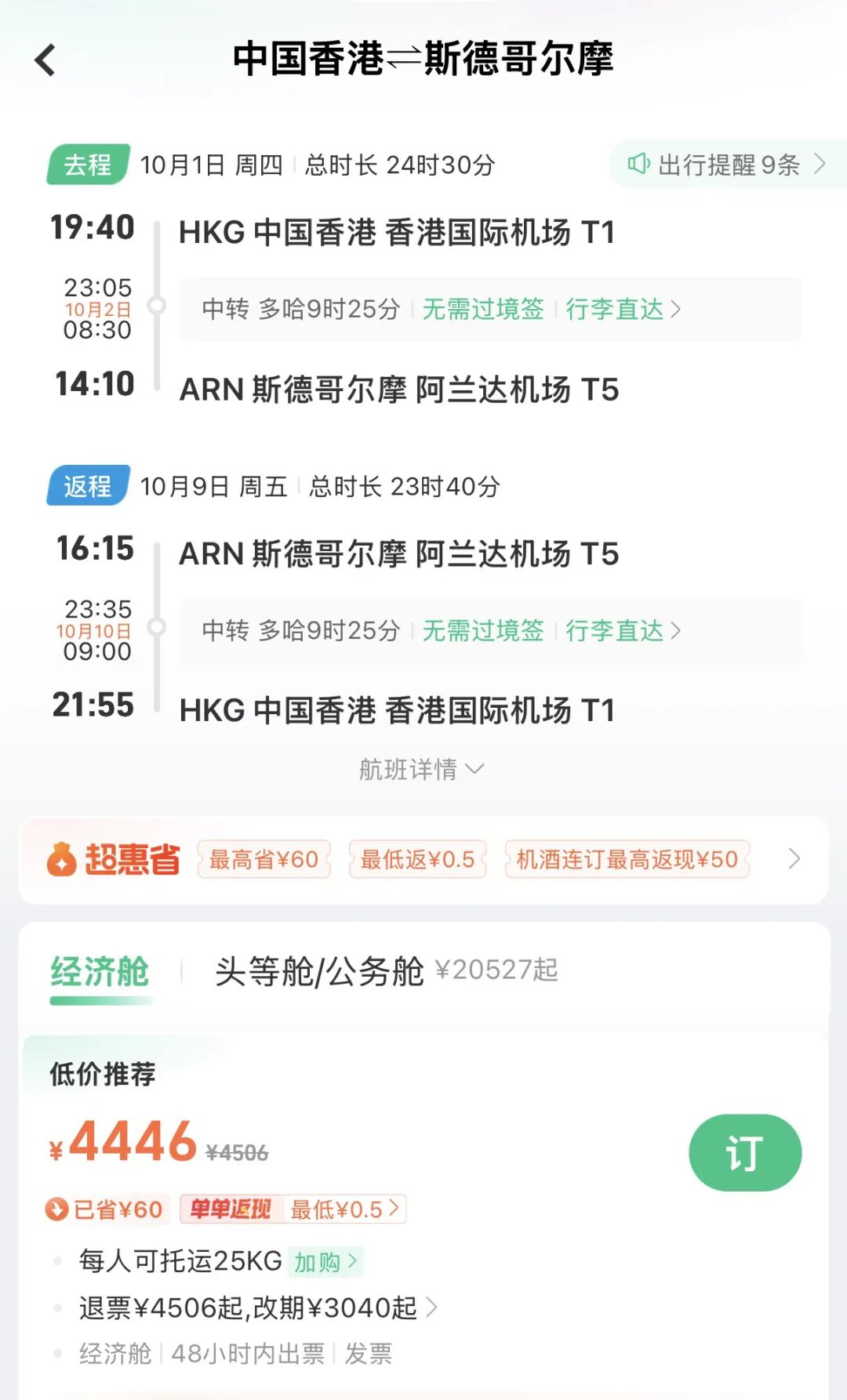 嘉兴开元森泊亲子酒店799元起含双园门票周末不加价有效期至10月