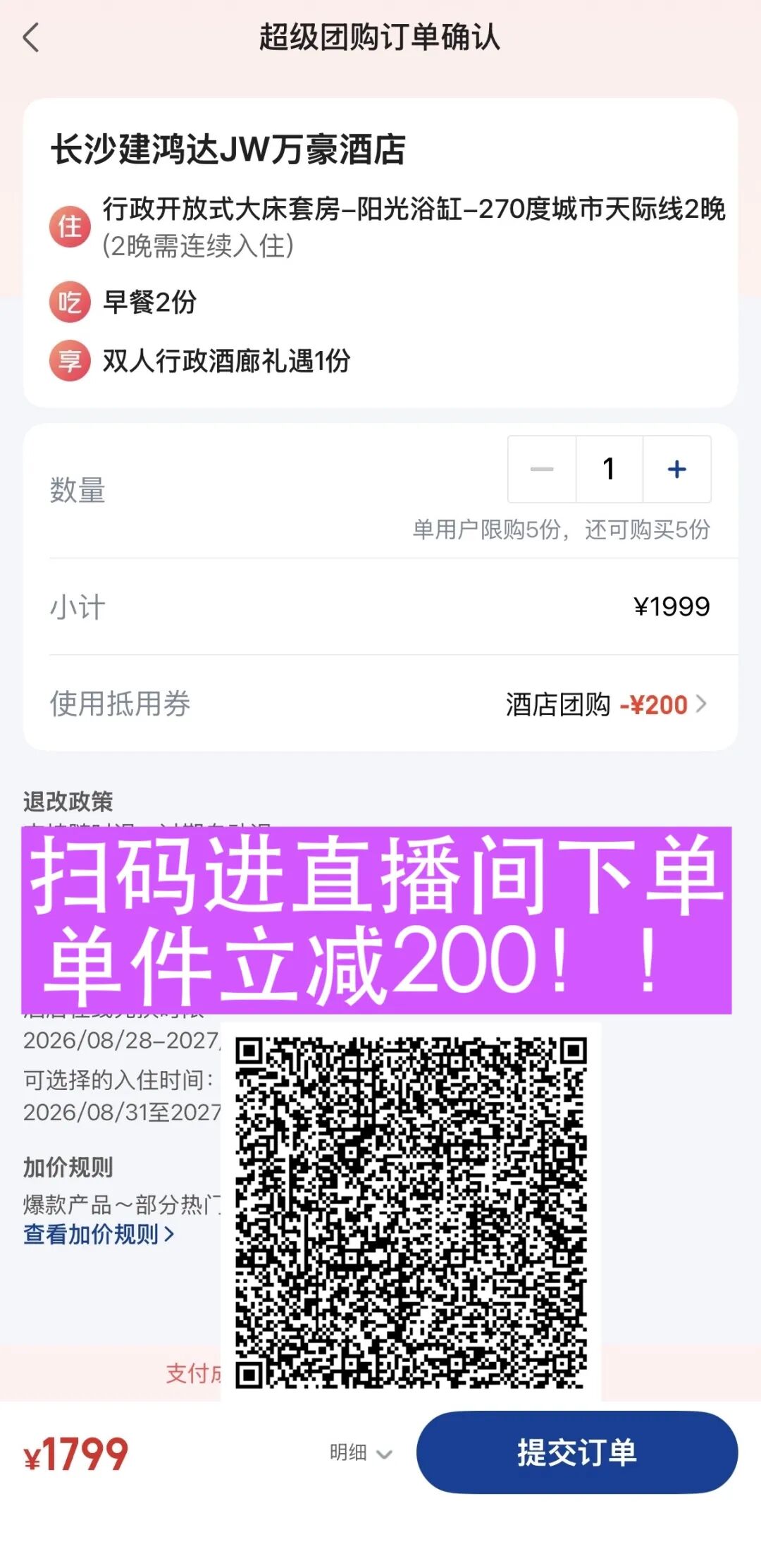 厦门重庆长沙等星级酒店套房券后449元起中秋国庆不加价