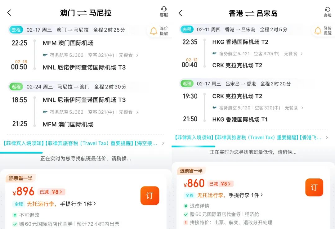泰国旅游拟收双向费用入境450出境1000含税机票促销汇总