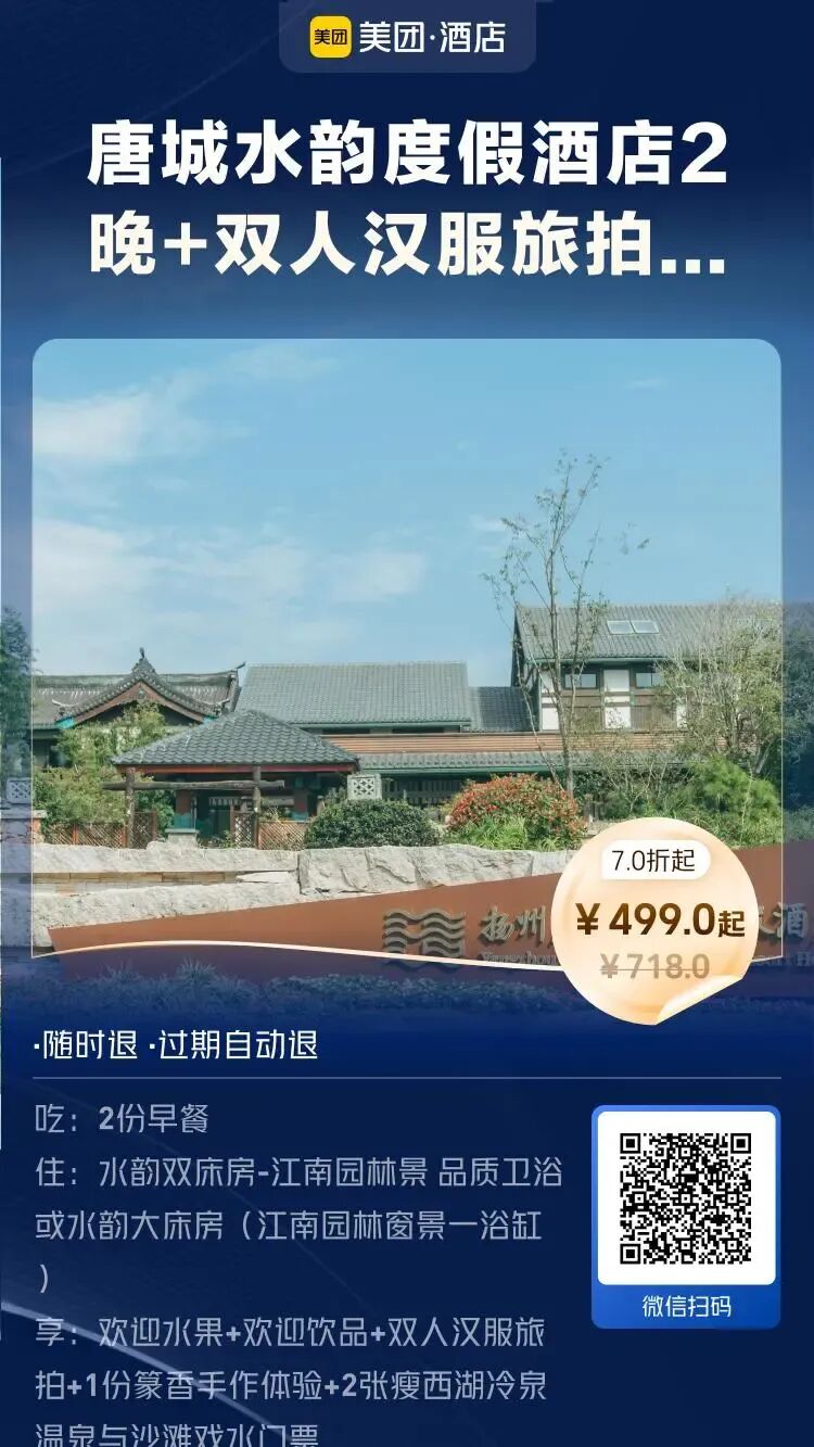 三亚酒店暑假补贴最高400元 单晚低至167元起 周末中秋不加价