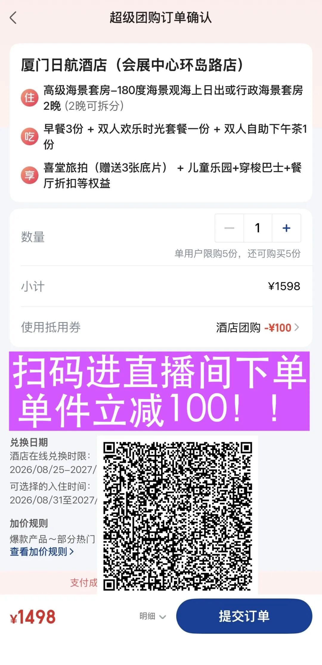 厦门重庆长沙等星级酒店套房券后449元起中秋国庆不加价