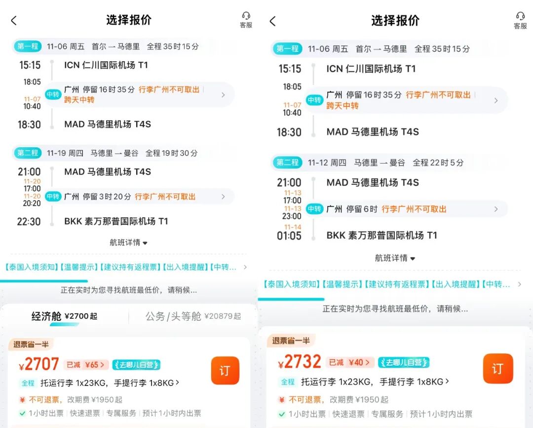 欧洲机票往返2K7起 丽江别墅1399两晚 多城亲子酒店不加价