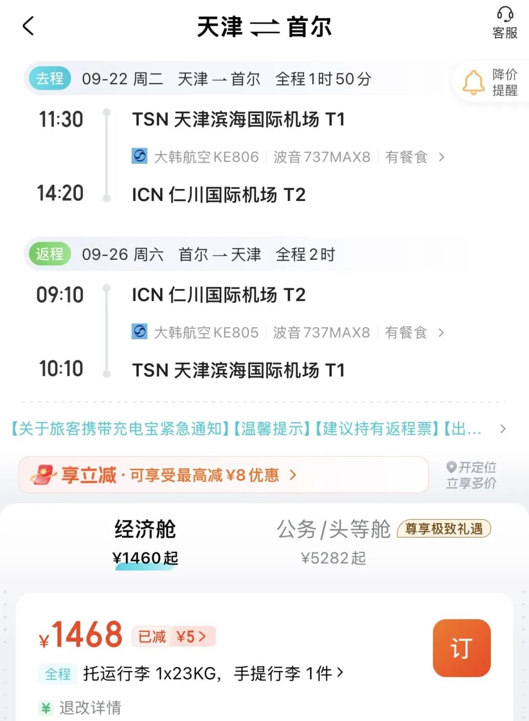 皇家加勒比海洋光谱号2027航次家庭房买1免3 1749元人起上海出发日韩航线