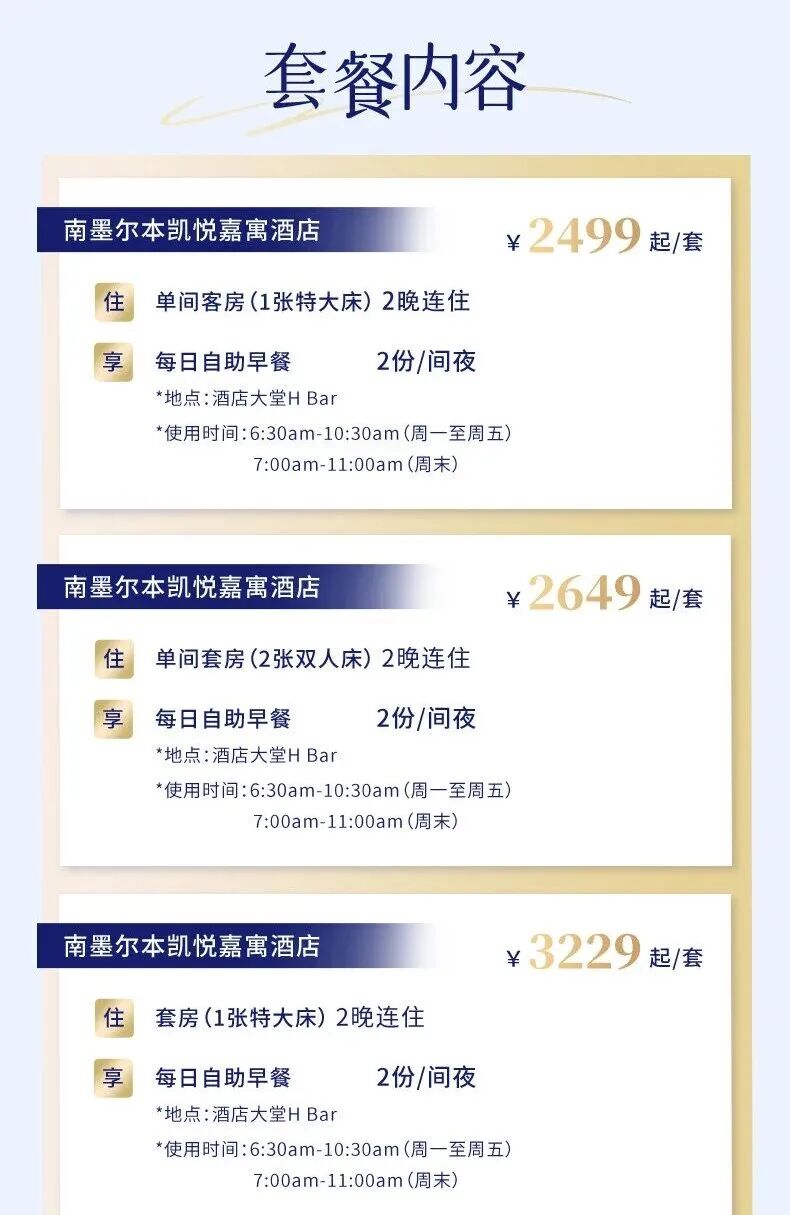 飞猪双11国际酒店券满4000减200 海外通兑套餐249元起可叠加
