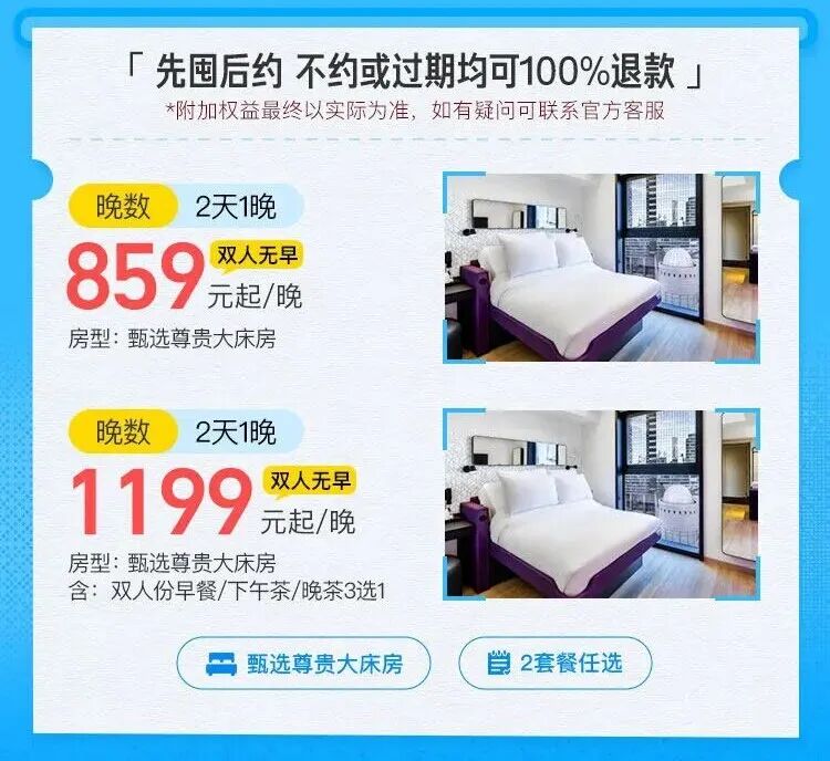 飞猪双11国际酒店券满4000减200 海外通兑套餐249元起可叠加