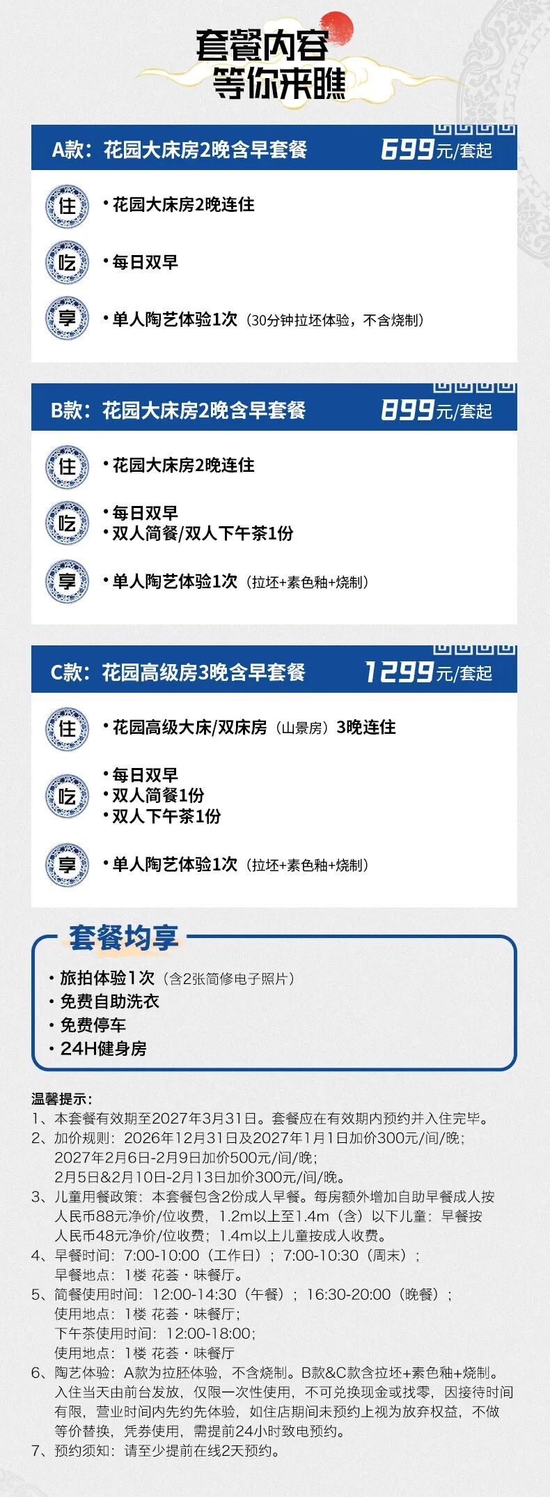 希尔顿双十一满3000减600券 全国套餐688元起至3月底
