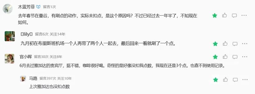 交行超V白信用卡新户申请 免费无限次机场贵宾厅 可携伴 送240元还款券和小家电