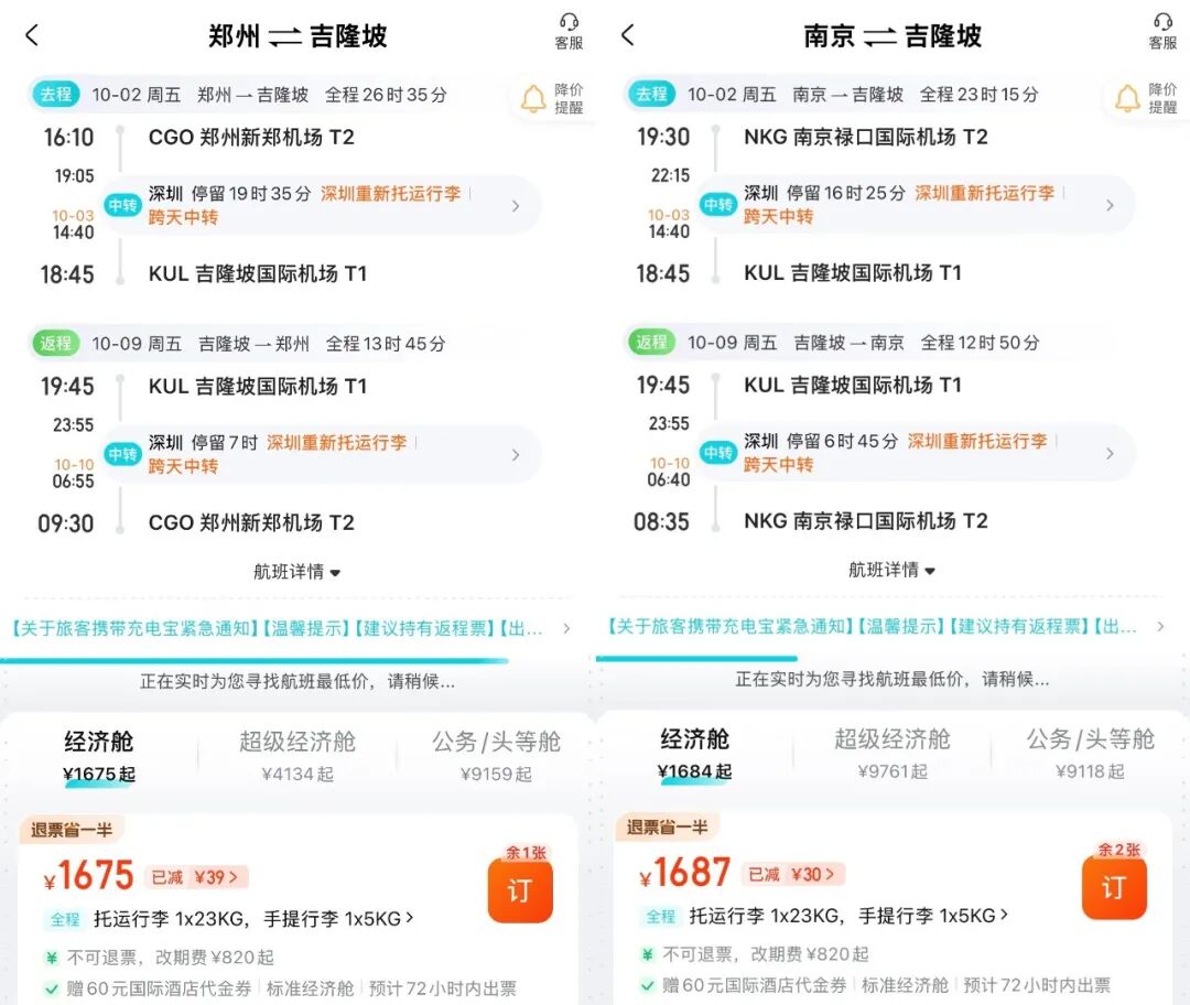 美元跌破6。7国庆东南亚机票1K6起 北海道2K2 神仙居酒店898两晚不加价