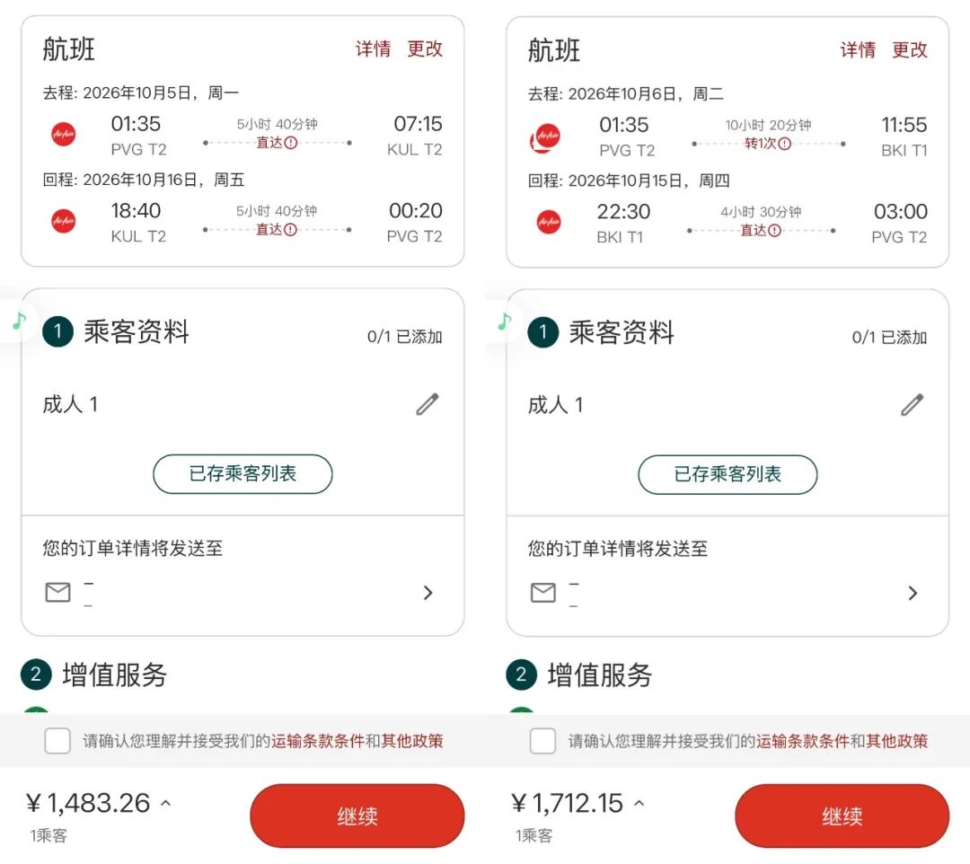 马来西亚旅游局联合亚航促销 国内多城飞吉隆坡亚庇含税500起 出行到明年7月