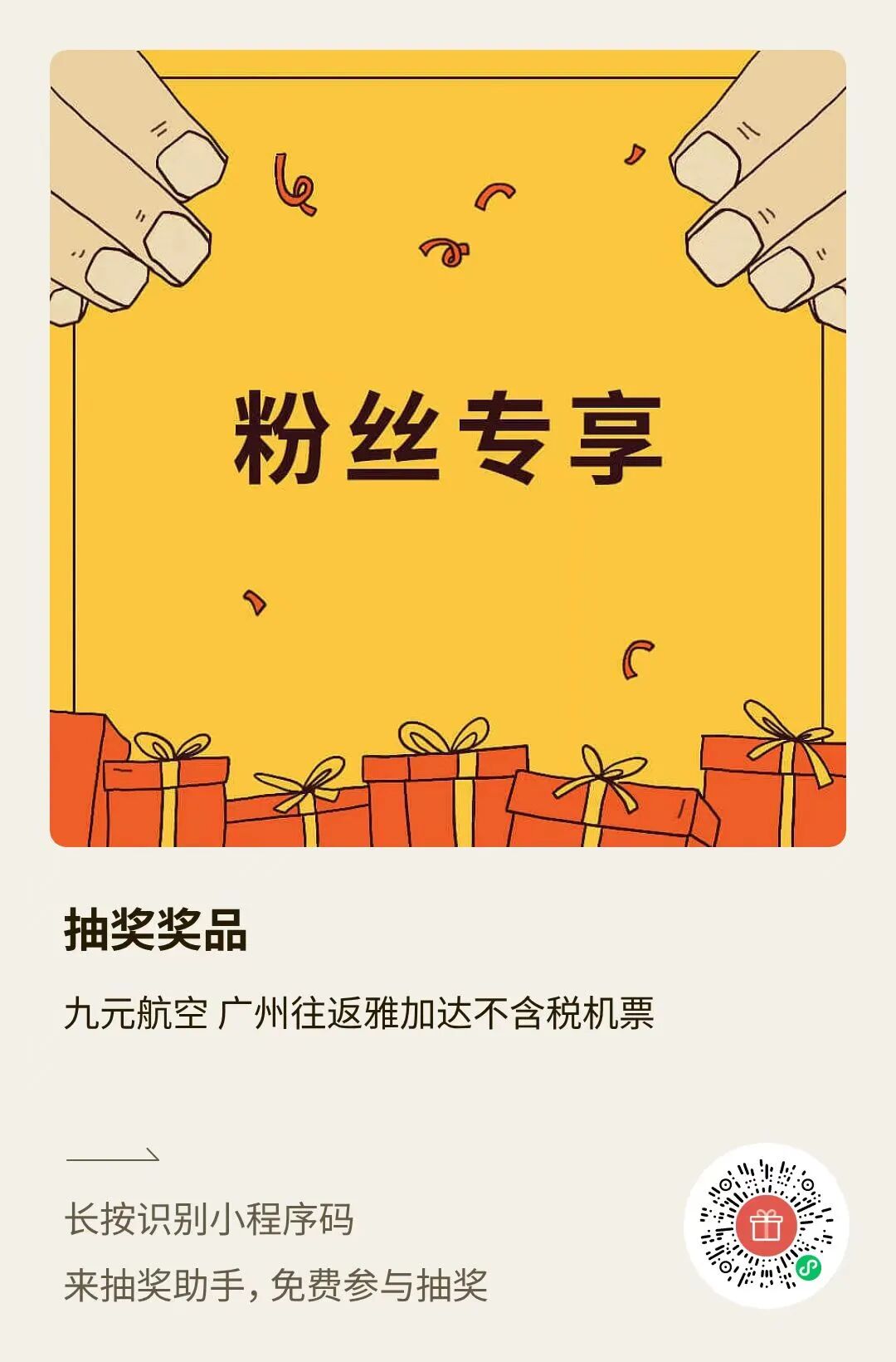 九元航空广州直飞雅加达新航线 送免费机票 开元6店999元4晚全年不加价
