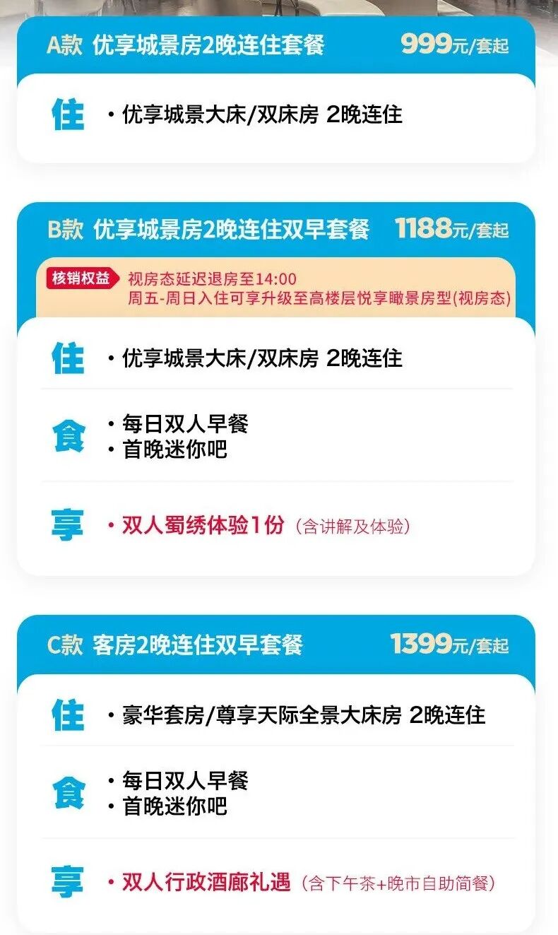 希尔顿双十一满3000减600券 全国套餐688元起至3月底