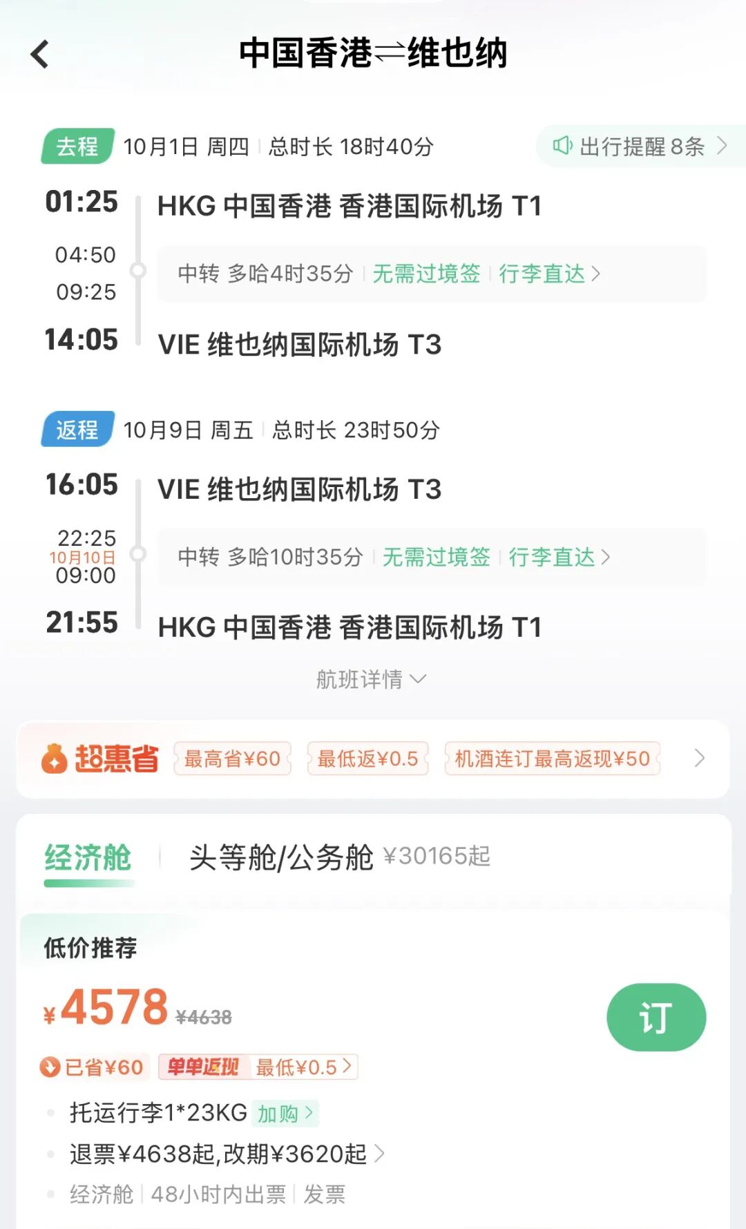 嘉兴开元森泊亲子酒店799元起含双园门票周末不加价有效期至10月
