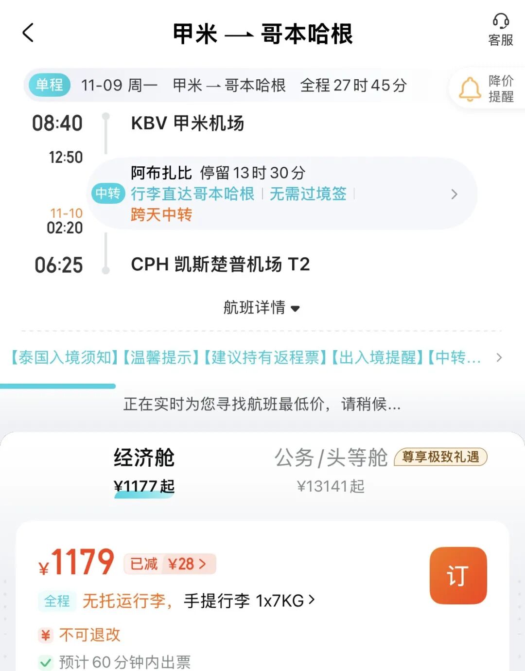 杭州绍兴泉州北海酒店预售合集 200起含早正餐周末不加价