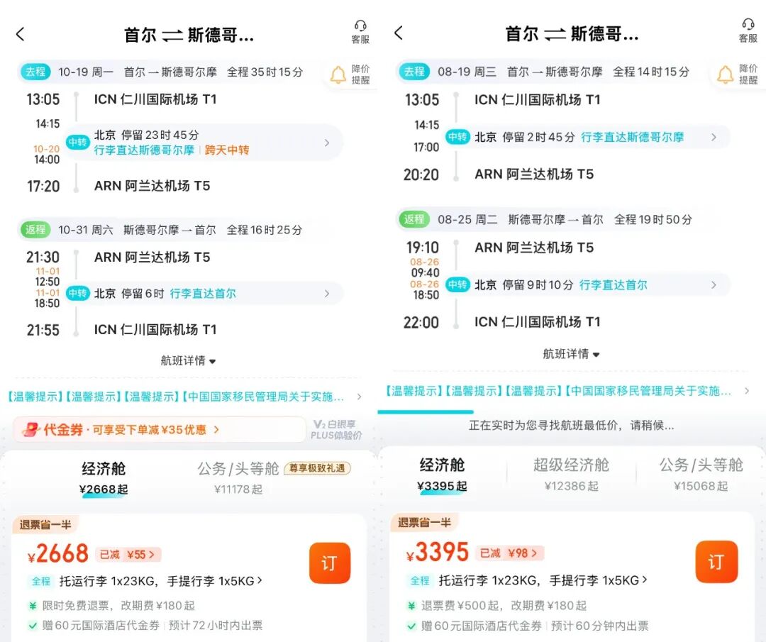 日本签证费暴涨5倍入境规则9月将变 首尔欧洲2K6东南亚1K2起