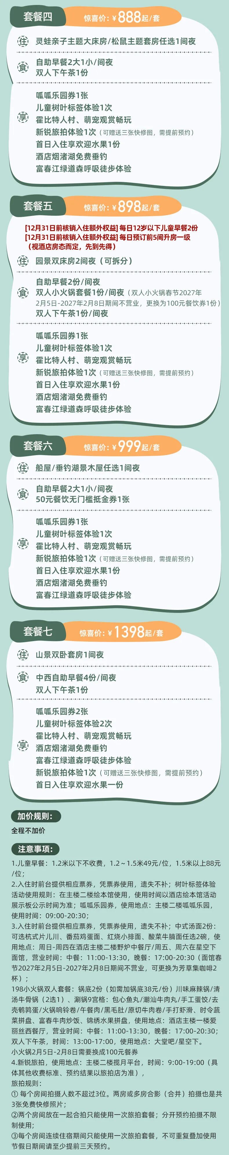 东航双十一77折机票与迪士尼套餐 长三角酒店全程不加价666元起