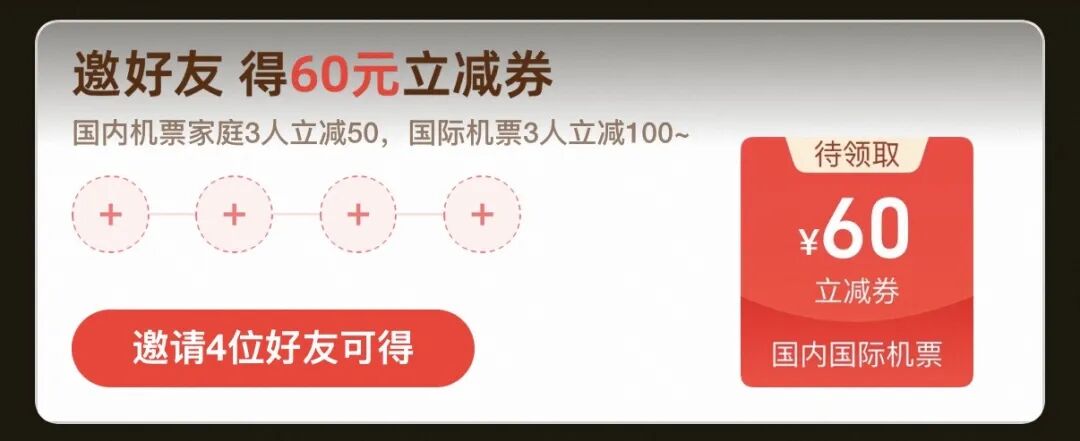 正国庆300+直飞拉萨 飞猪88VIP退票费88折与9选1权益指南