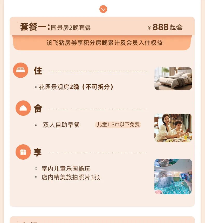 东航双十一77折机票与迪士尼套餐 长三角酒店全程不加价666元起