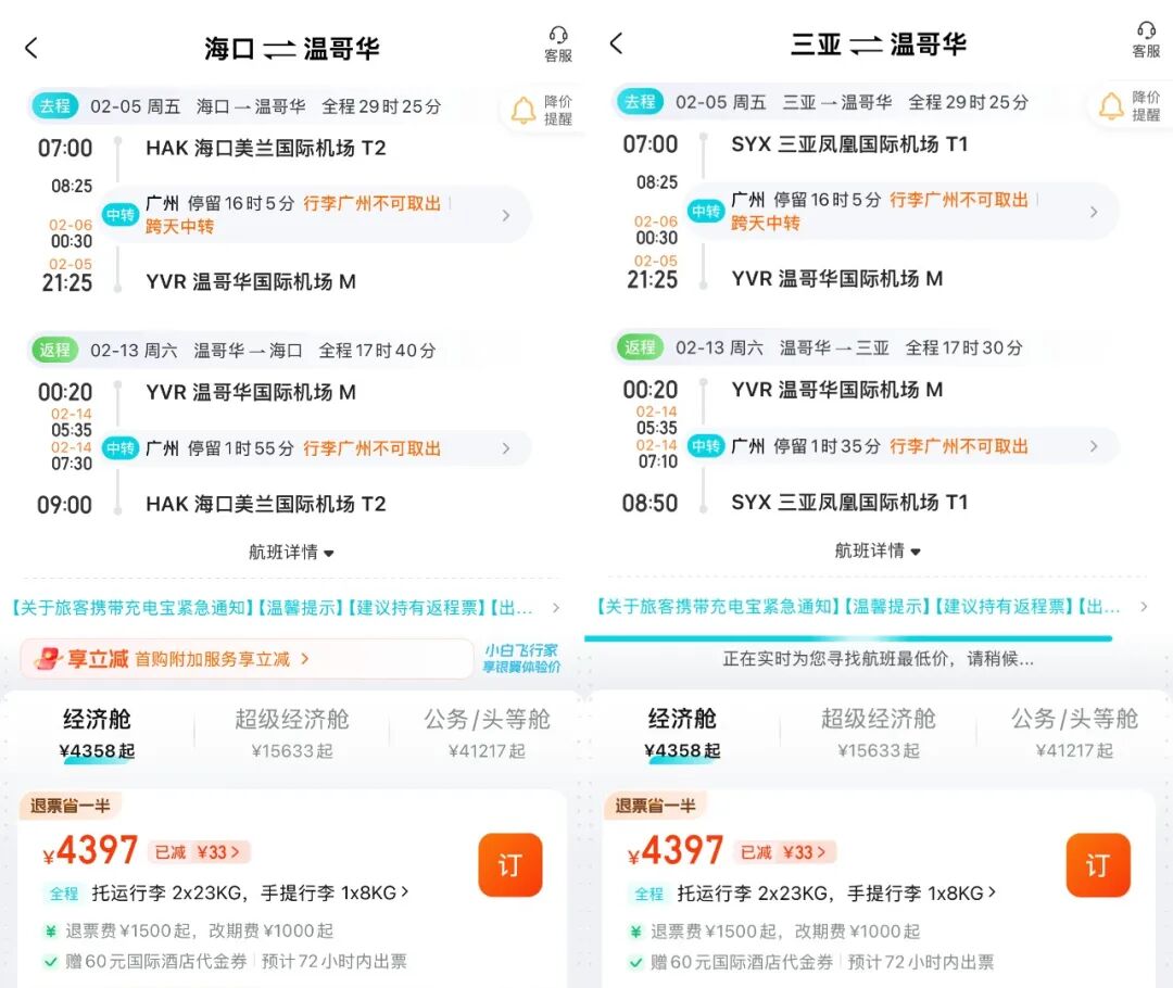 威尼斯入城费2027涨至30欧 春节五一上海往返欧洲3K9起 加拿大4K2