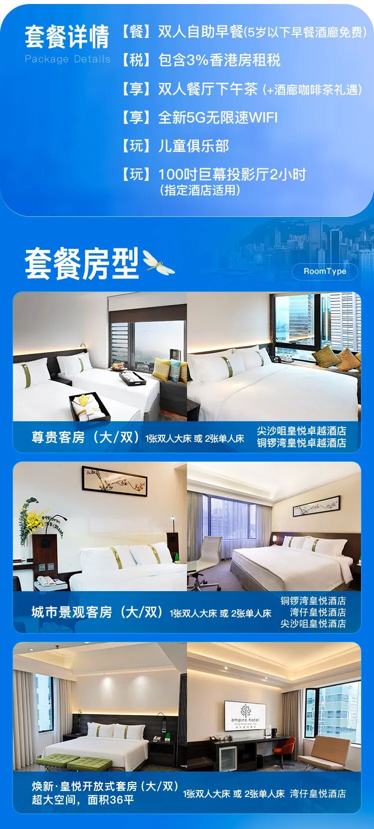港澳机票卡补货低至200元 万豪凯悦等酒店通兑周末不加价
