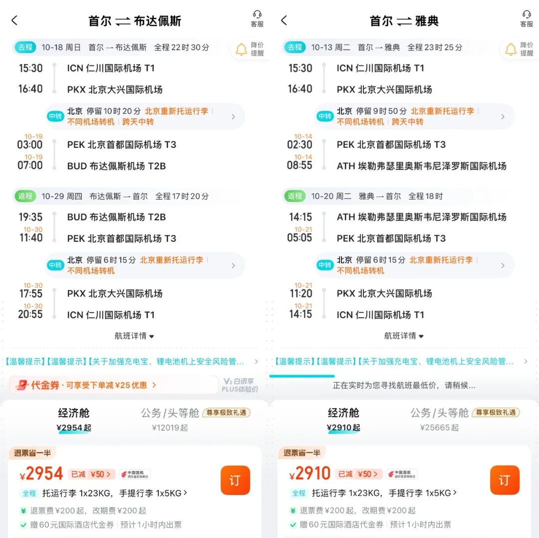 帕劳旅行风险提示及欧洲2K+机票攻略 中卫沙漠酒店全程不加价套餐推荐