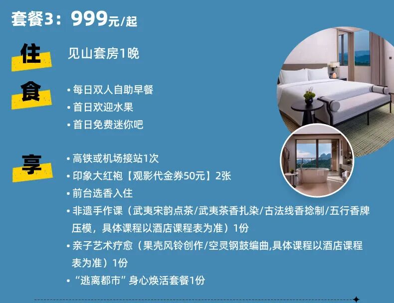 国内热门度假酒店双十一特惠套票 亲子出游周末不加价
