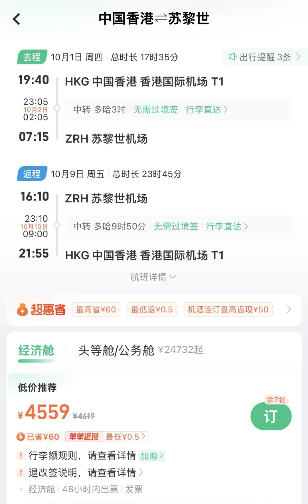 嘉兴开元森泊亲子酒店799元起含双园门票周末不加价有效期至10月
