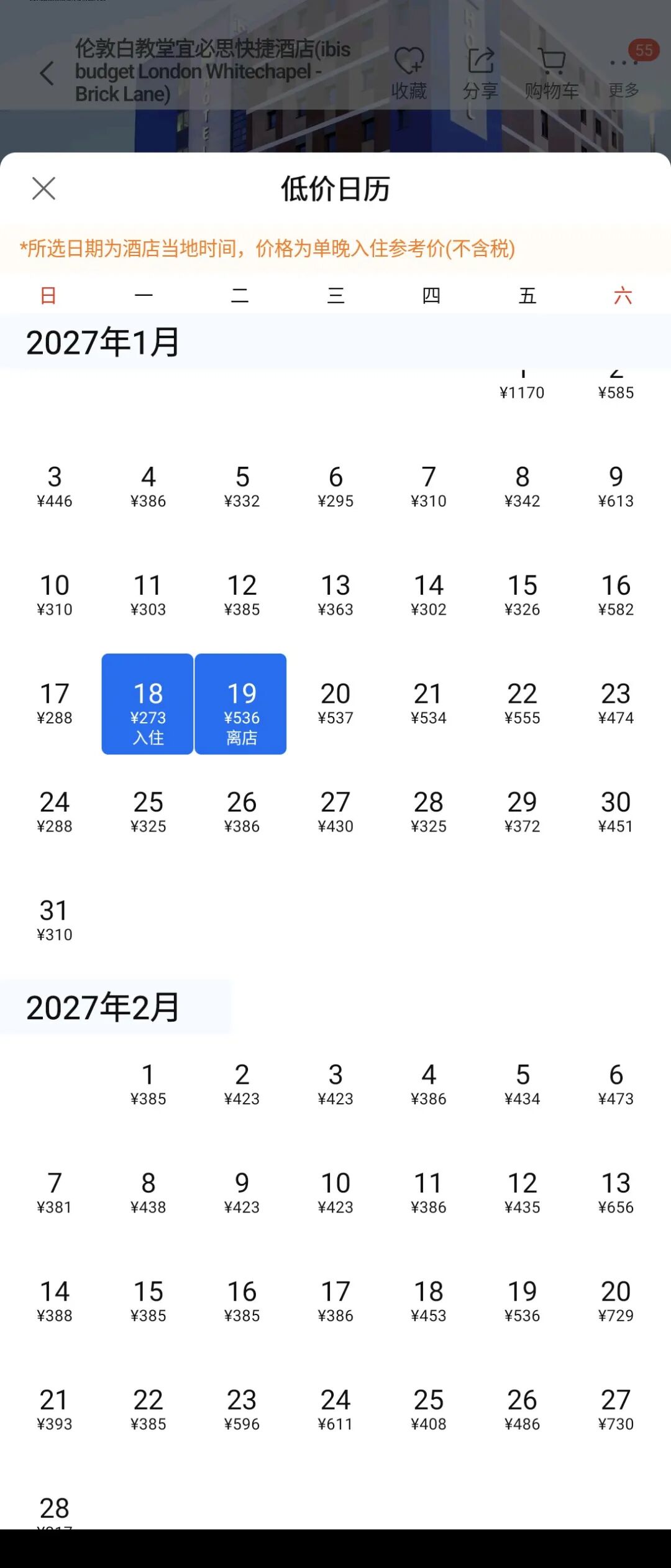 伦敦酒店200元一晚 Bug价预订攻略 认不认看平台