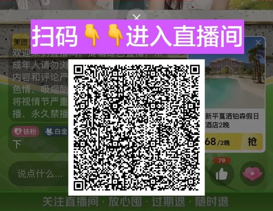 杭州平行世界酒店548元起暑假周末不加价 新开科幻水乐园限时5天抢