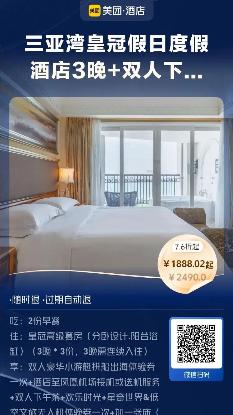 厦门重庆长沙等星级酒店套房券后449元起中秋国庆不加价